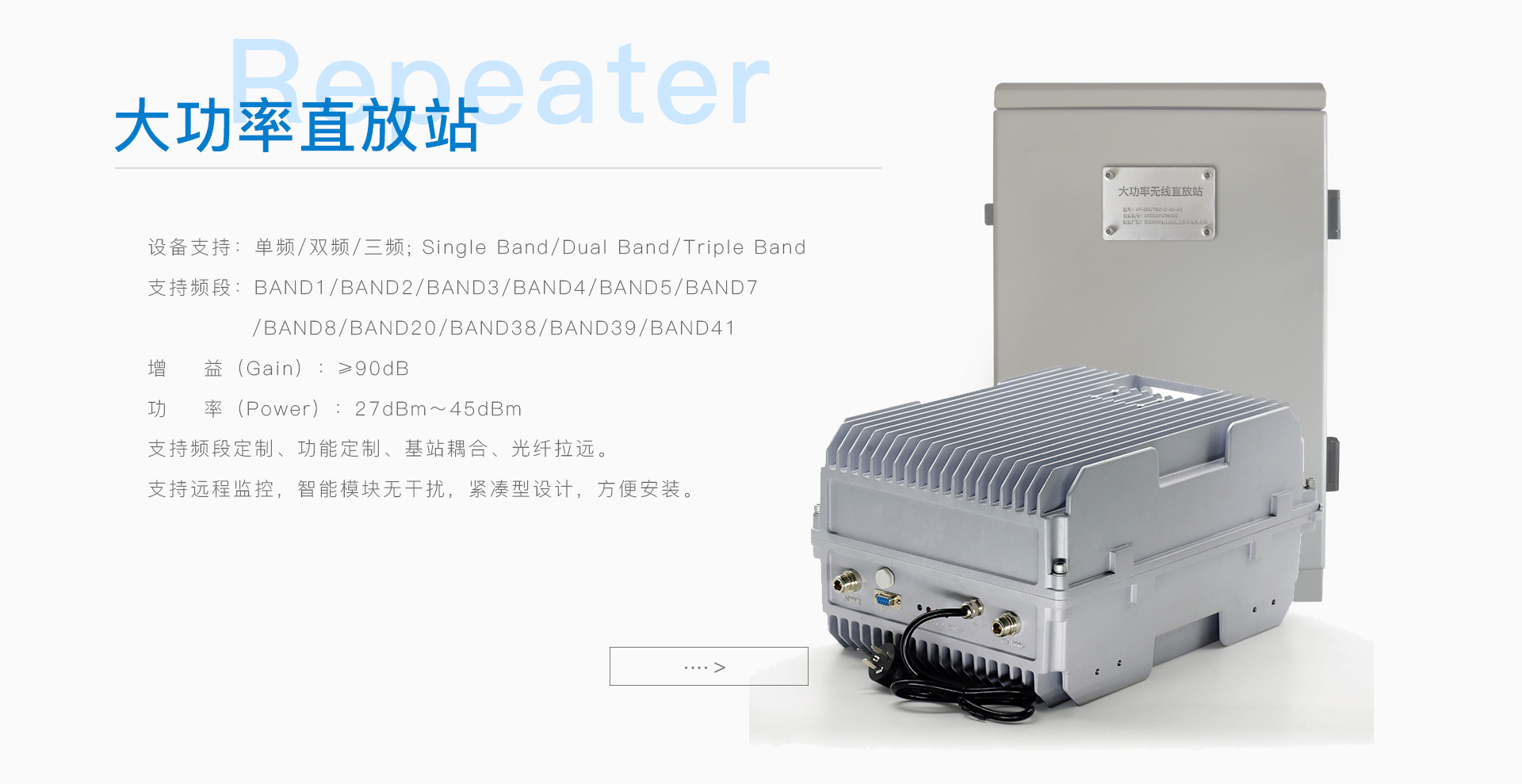 手機信號放大器